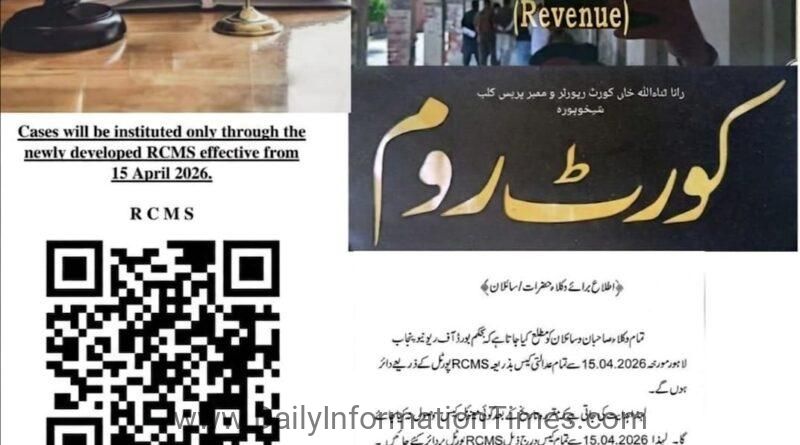 ​Official notification of RCMS portal registration for revenue cases in Sheikhupura.