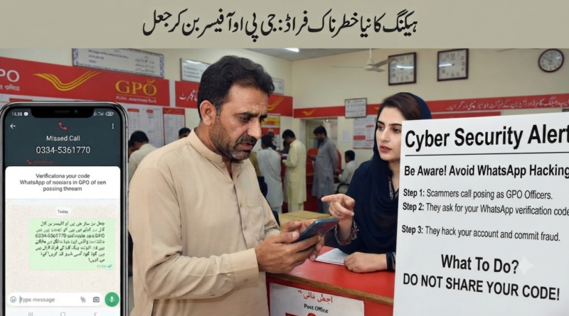 Warning against digital fraud and WhatsApp hacking scams by fake GPO officers