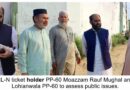 PML-N leader Moazzam Rauf Mughal discussing public issues during his visit to Lohianwala in Gujranwala's PP-60 constituency.