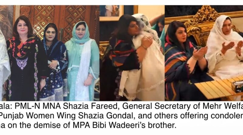 MNA Shazia Fareed and Shazia Gondal offering condolences on the demise of MPA BB Waderi's brother.